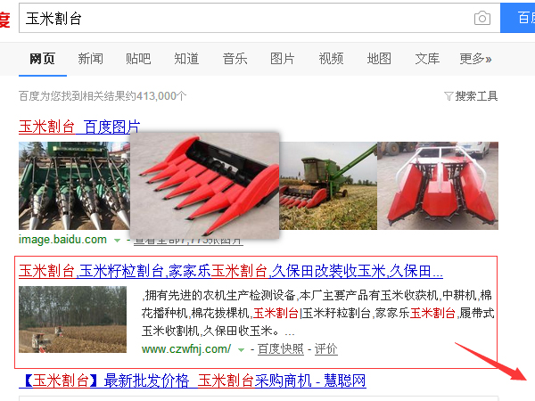 吳橋網站優(yōu)化 吳橋網站優(yōu)化